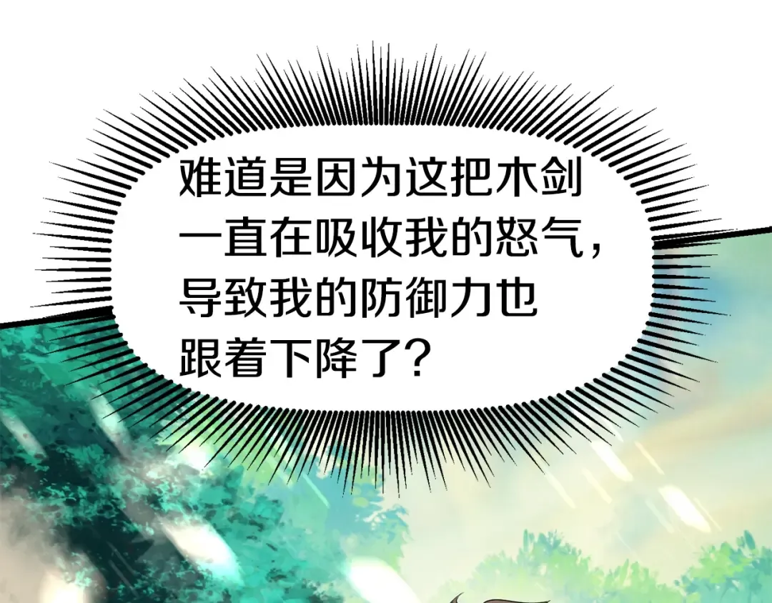 第76话 人性测试 第171页