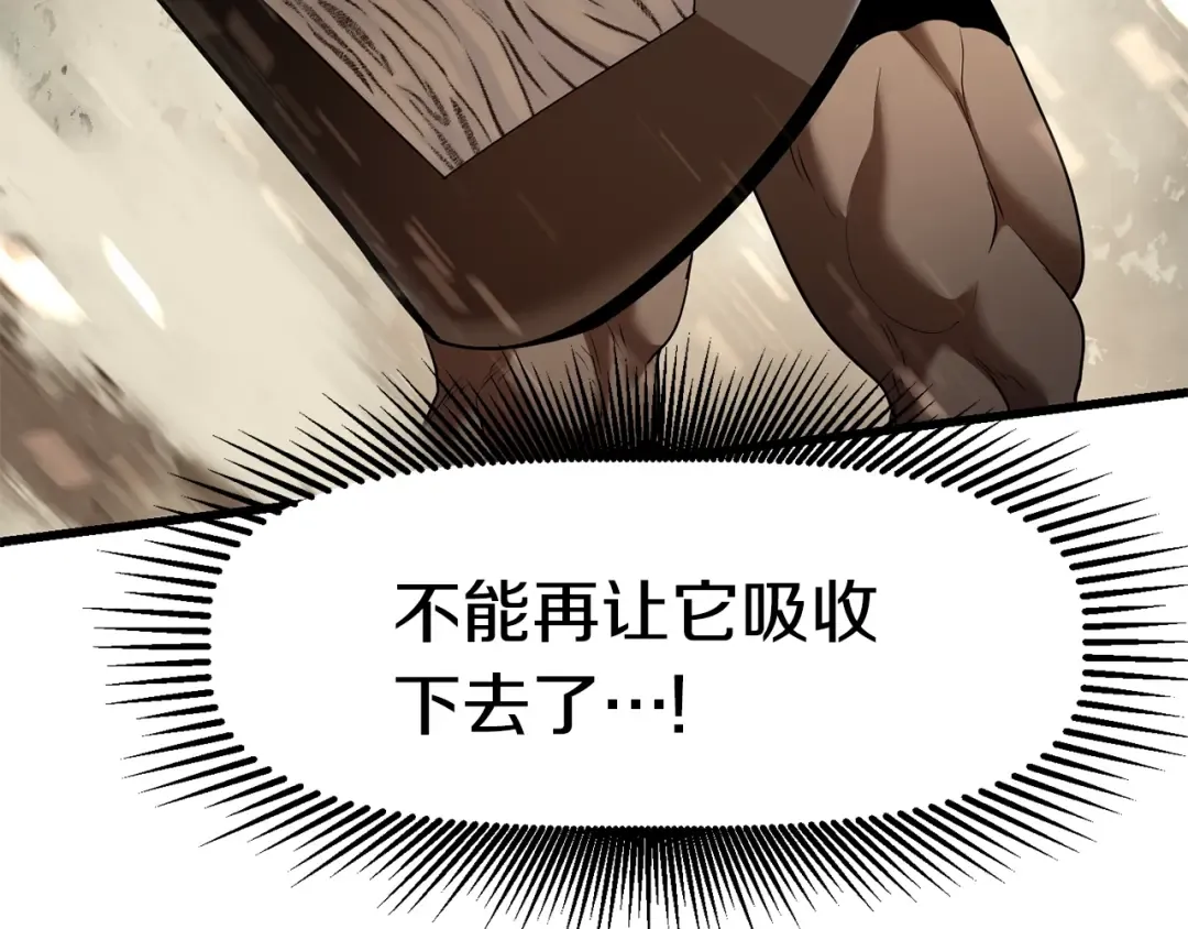 第76话 人性测试 第173页