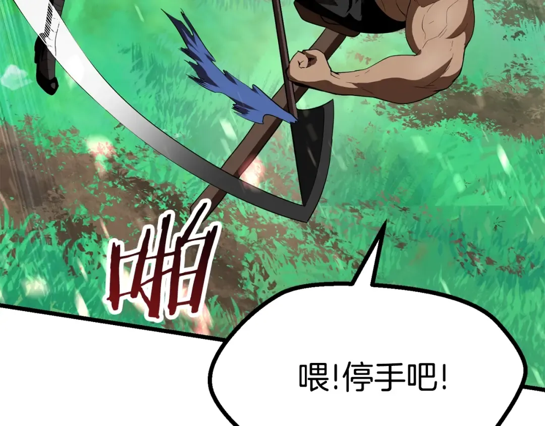 第76话 人性测试 第177页