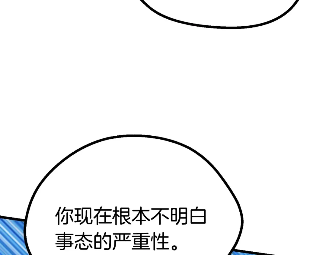 第76话 人性测试 第178页