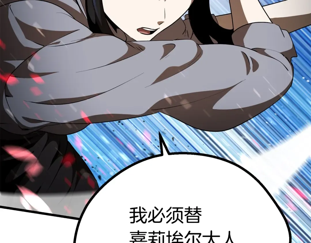 第76话 人性测试 第180页