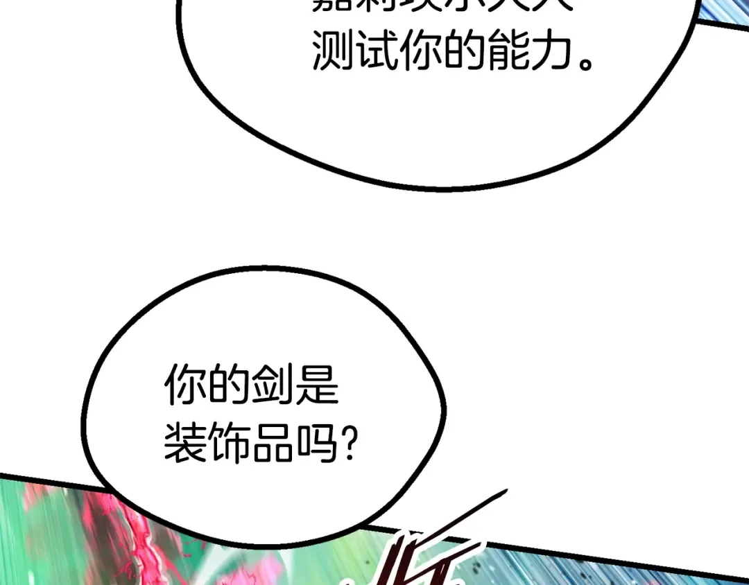 第76话 人性测试 第181页