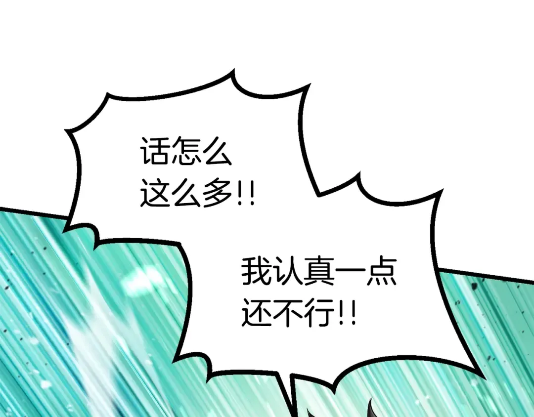 第76话 人性测试 第185页