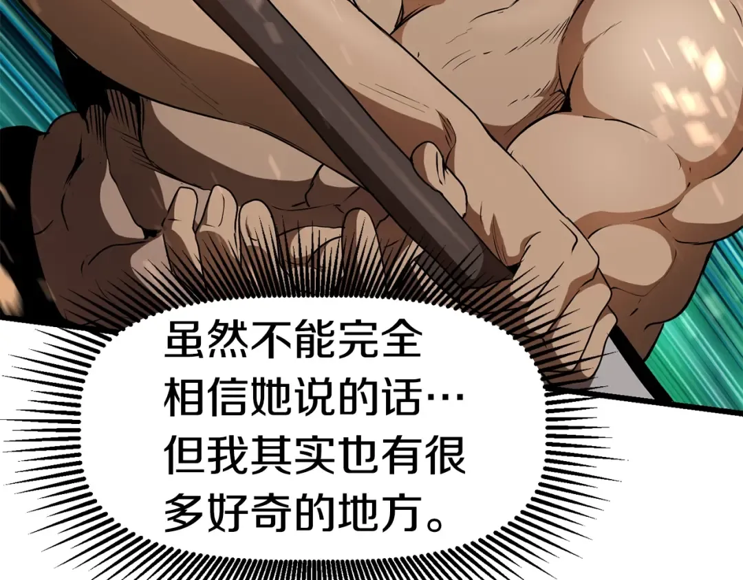 第76话 人性测试 第187页