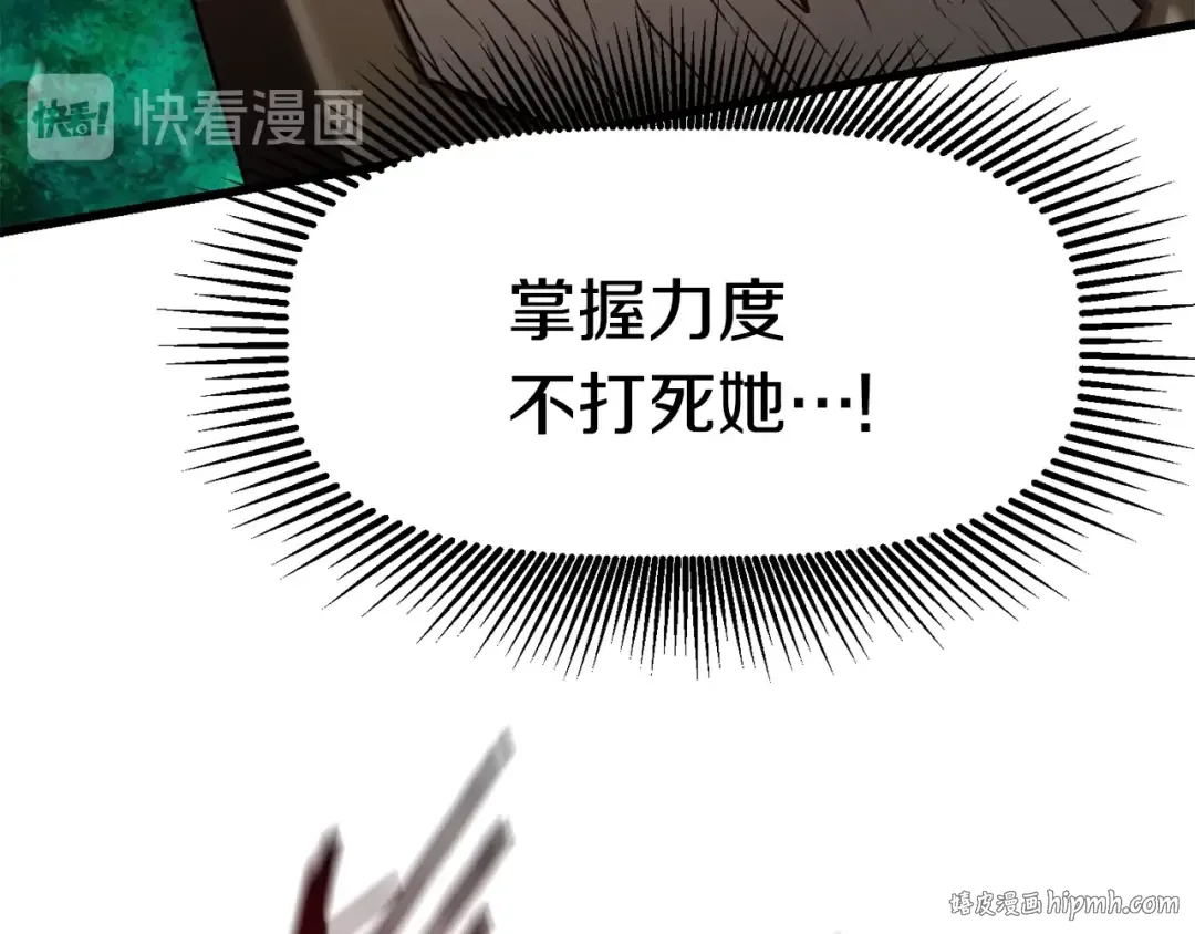 第76话 人性测试 第192页