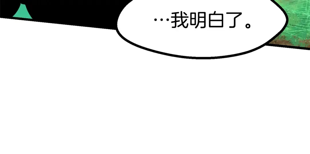 第76话 人性测试 第202页