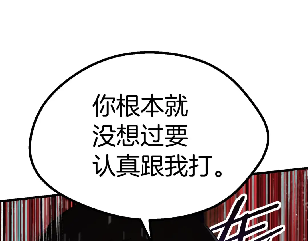第76话 人性测试 第203页