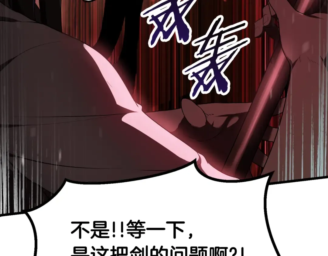 第76话 人性测试 第205页