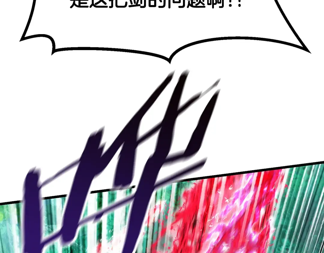 第76话 人性测试 第206页