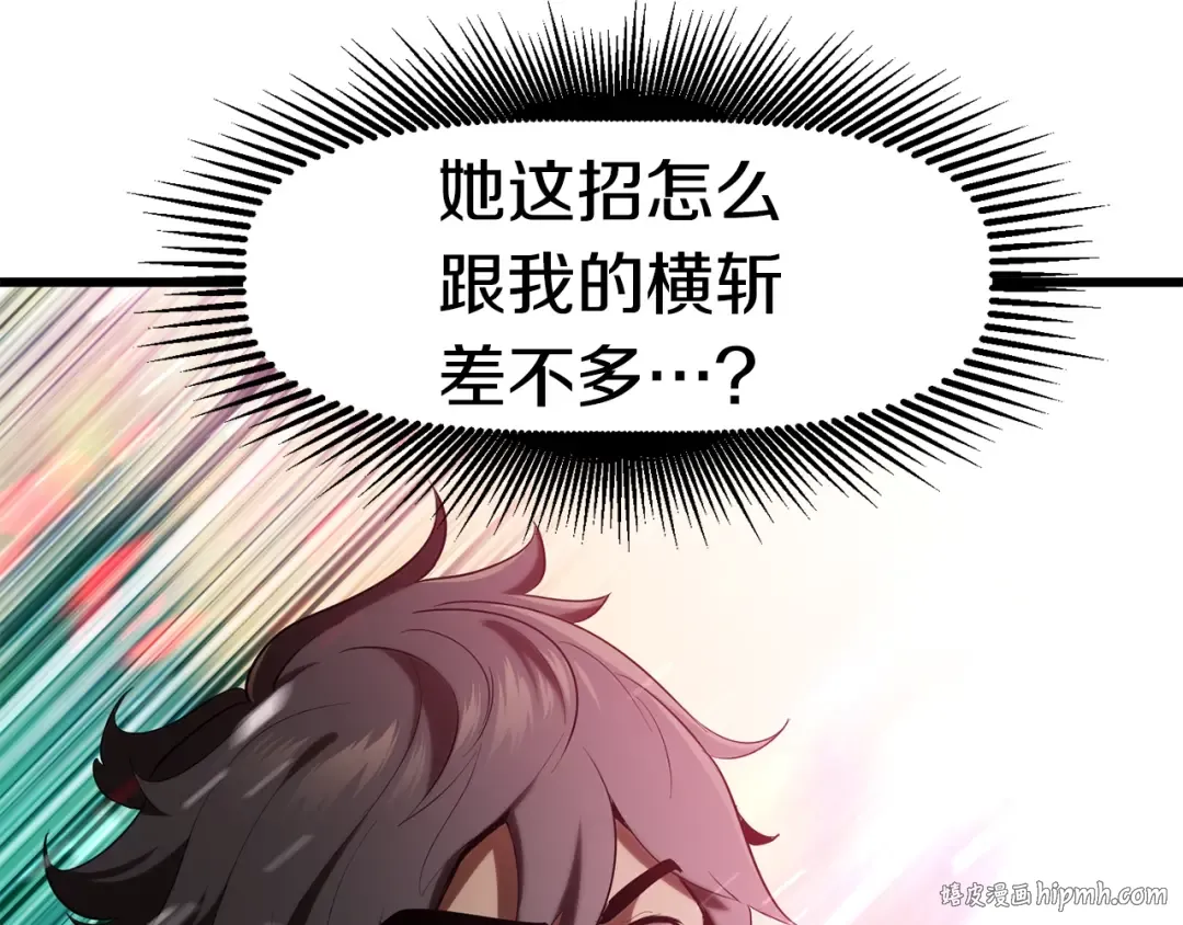 第76话 人性测试 第216页