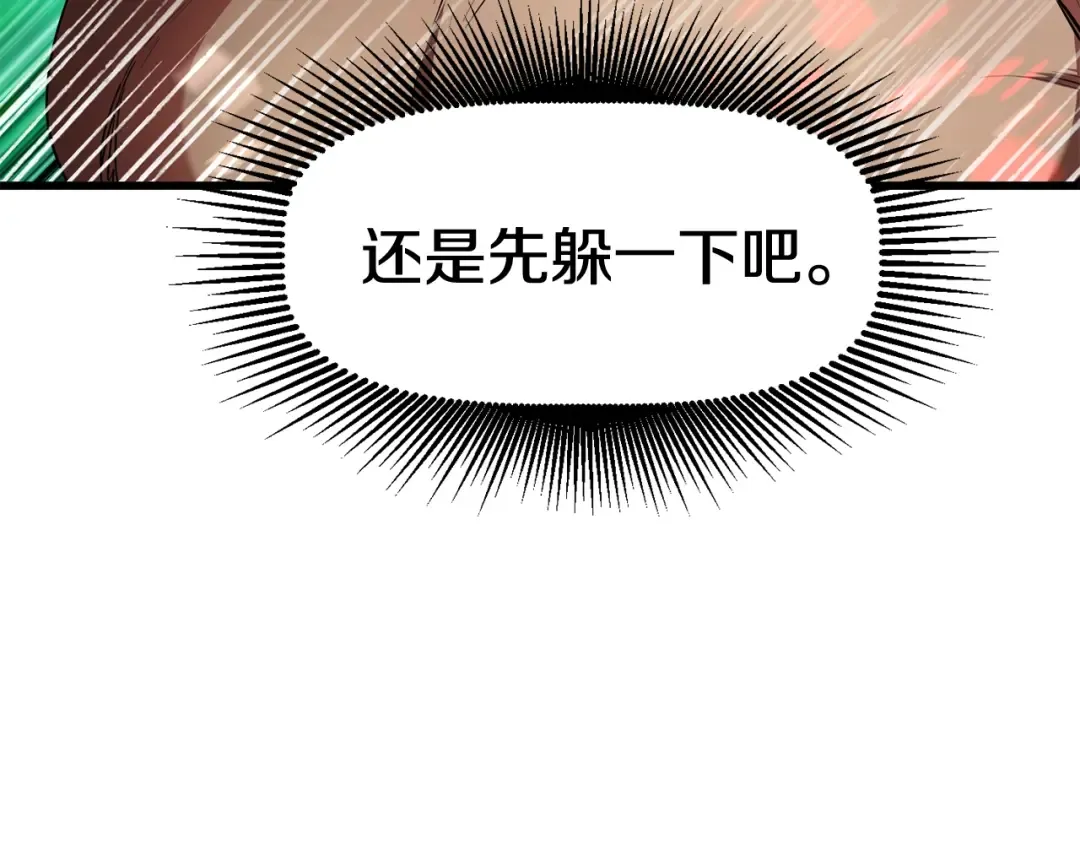 第76话 人性测试 第218页