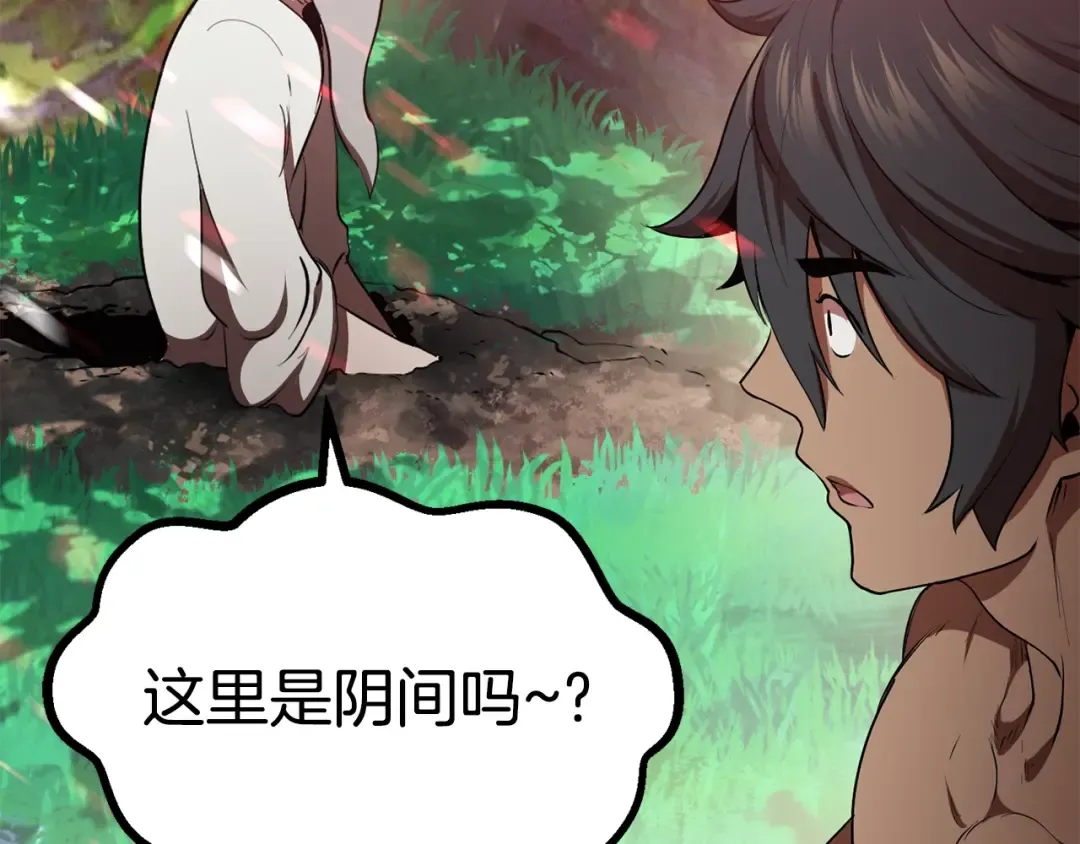 第76话 人性测试 第220页