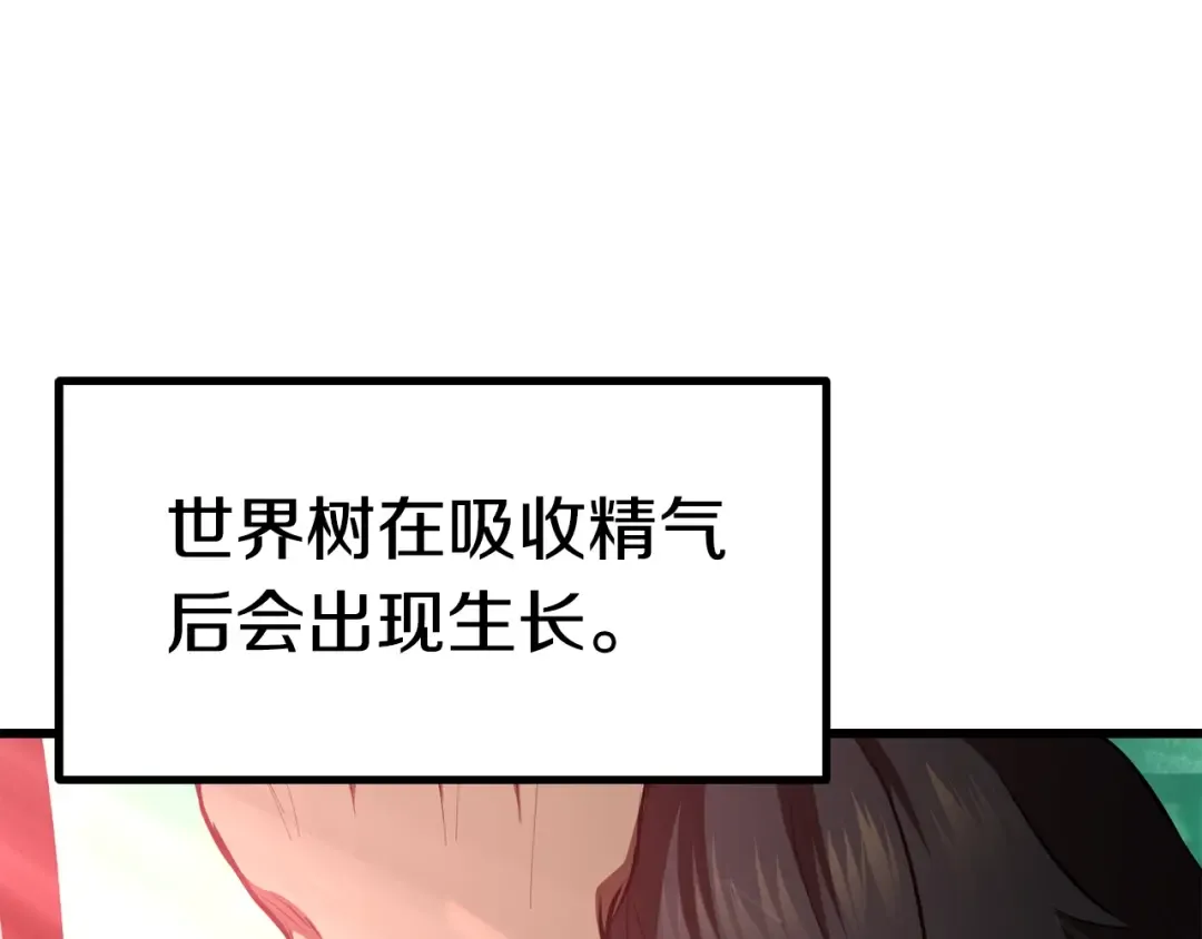 第76话 人性测试 第233页