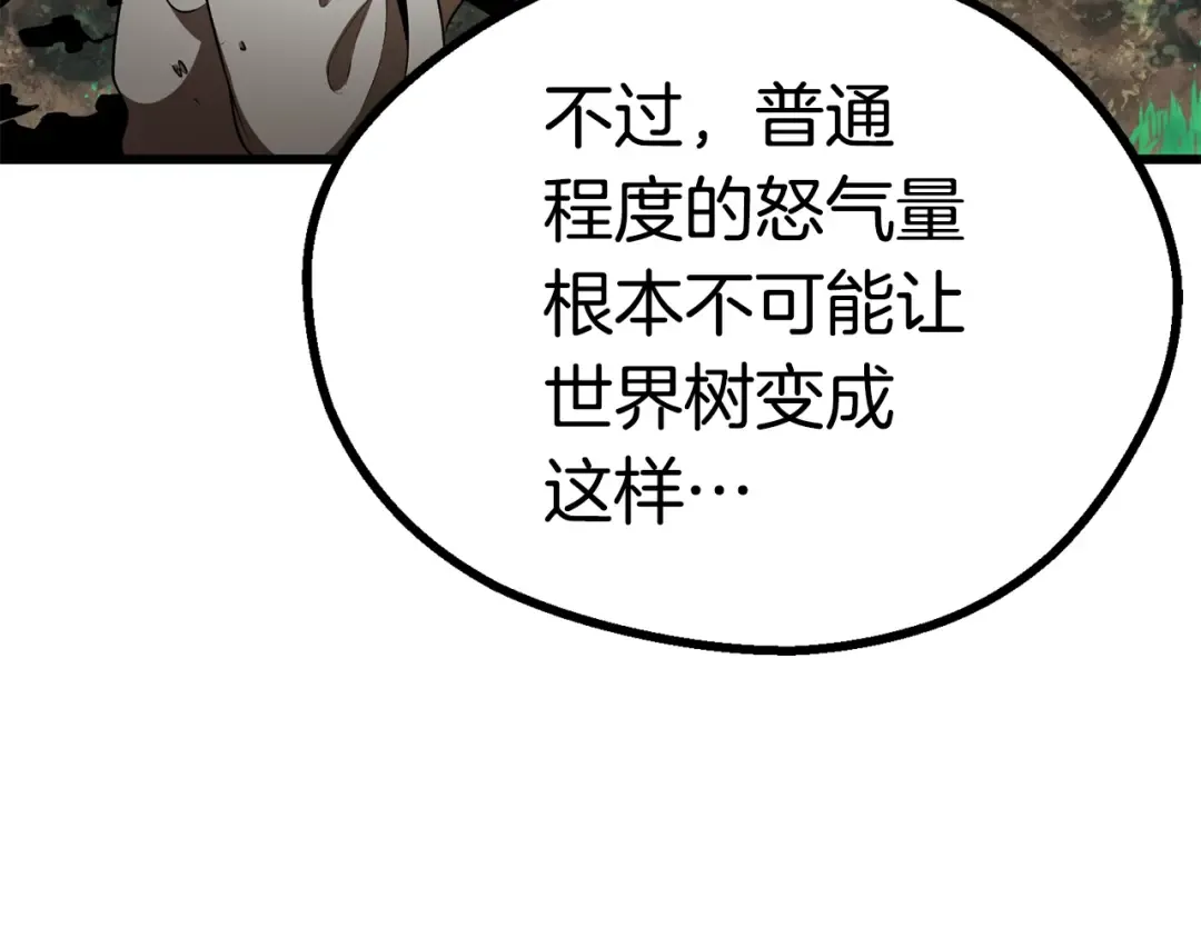 第76话 人性测试 第239页