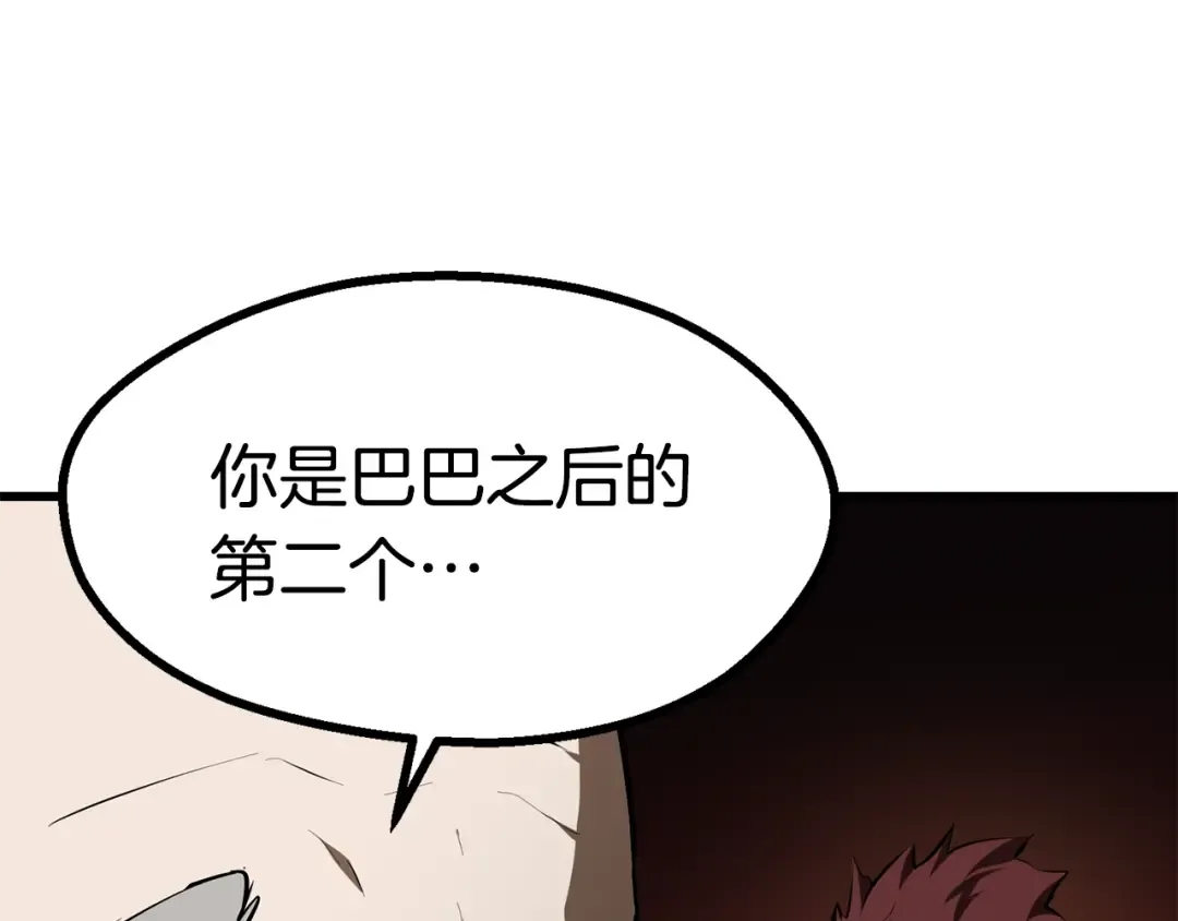 第76话 人性测试 第243页
