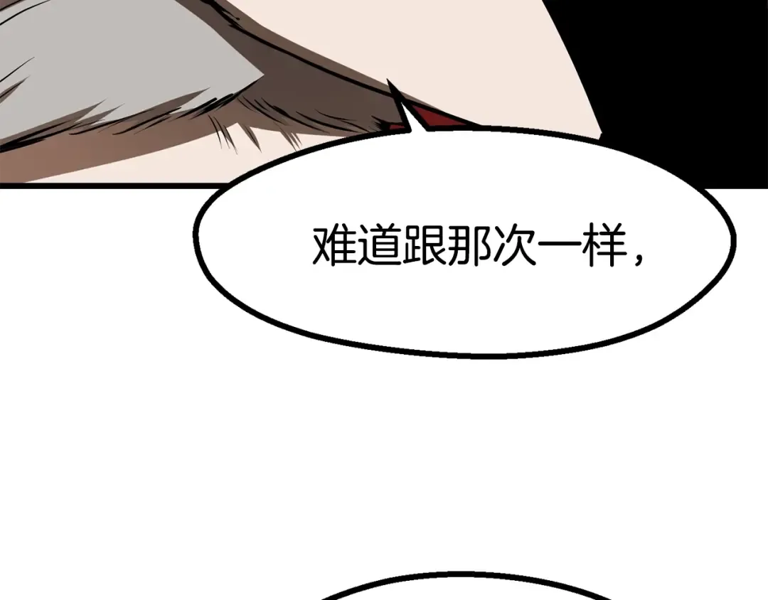 第76话 人性测试 第245页