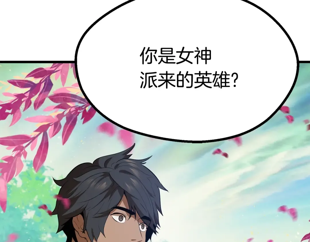 第76话 人性测试 第246页