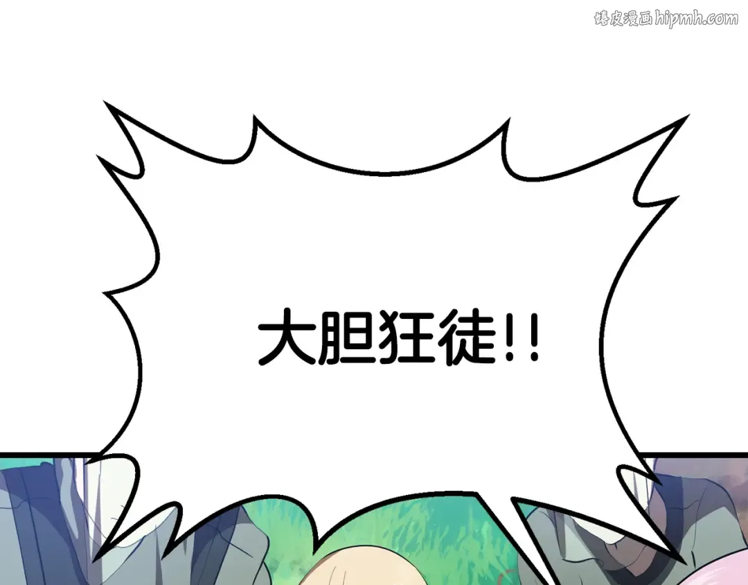 第77话 食物链顶端 第1页