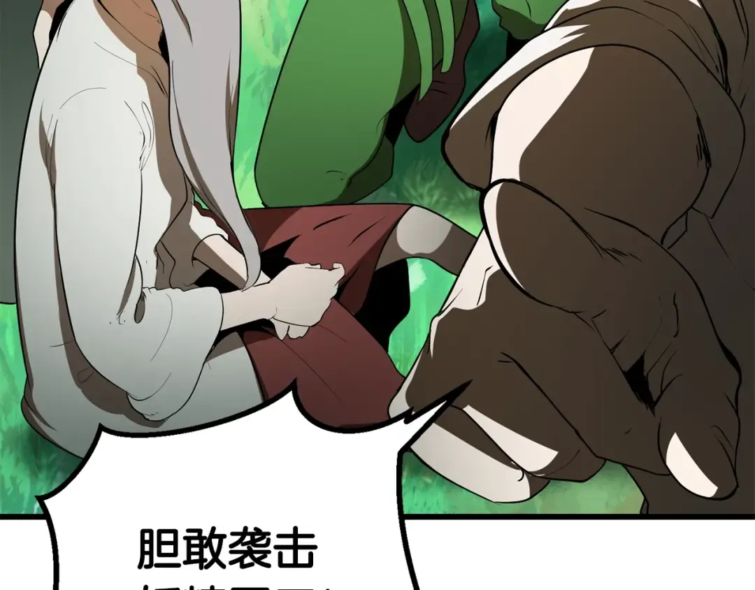 第77话 食物链顶端 第3页