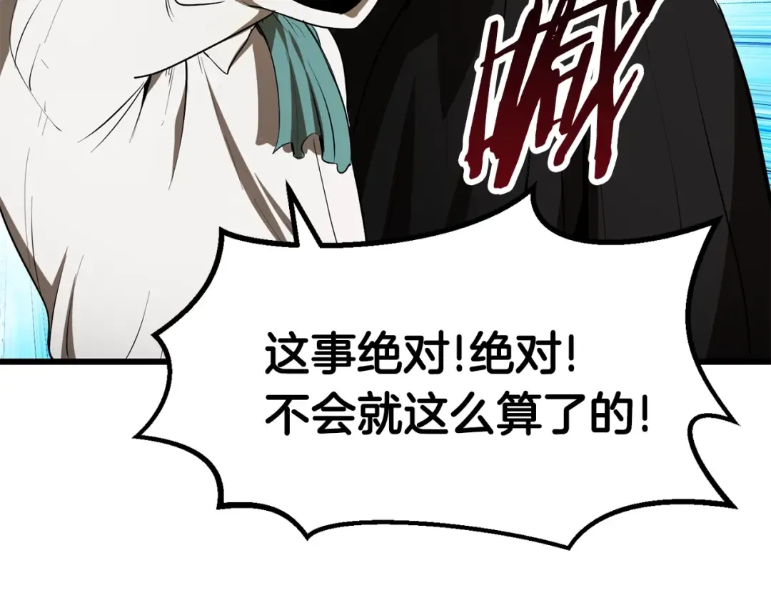 第77话 食物链顶端 第6页