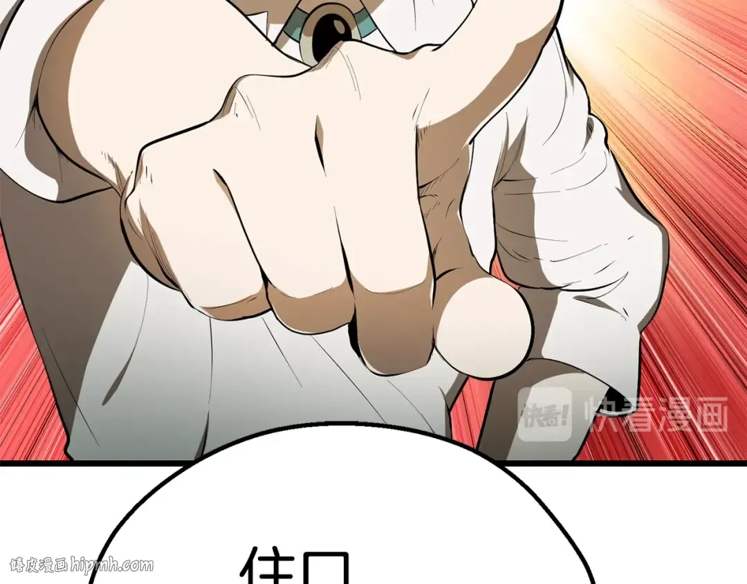 第77话 食物链顶端 第16页