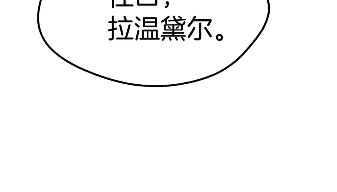 第77话 食物链顶端 第17页