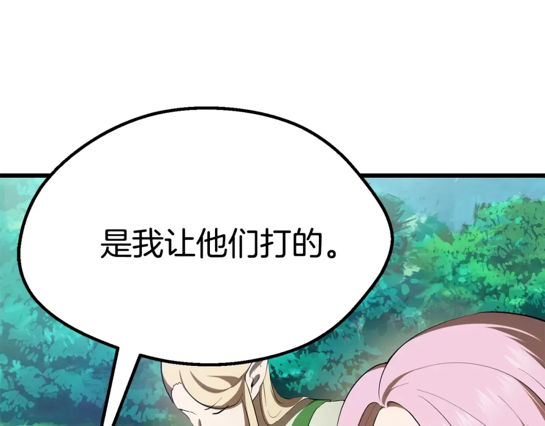 第77话 食物链顶端 第18页