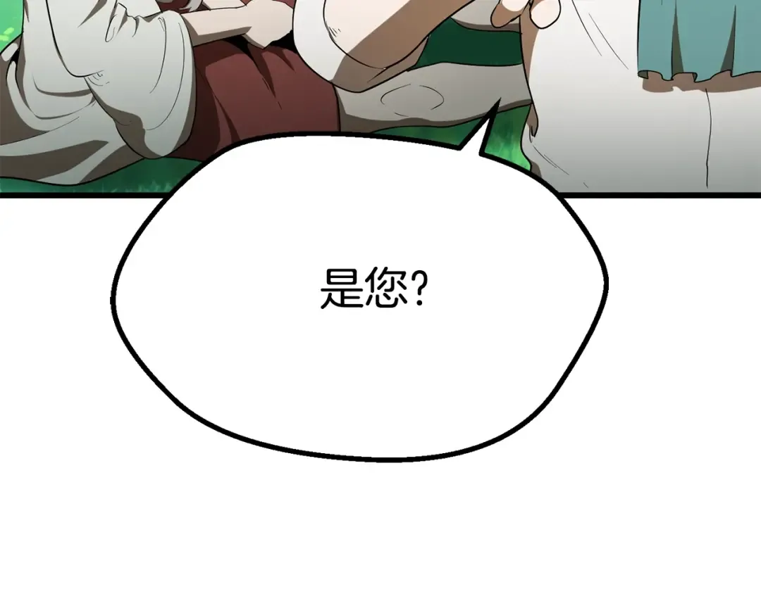 第77话 食物链顶端 第20页