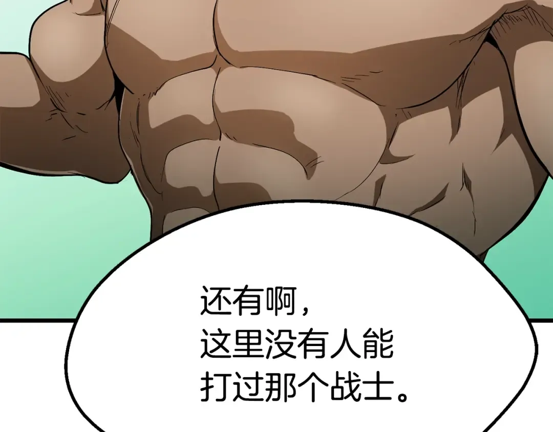 第77话 食物链顶端 第23页