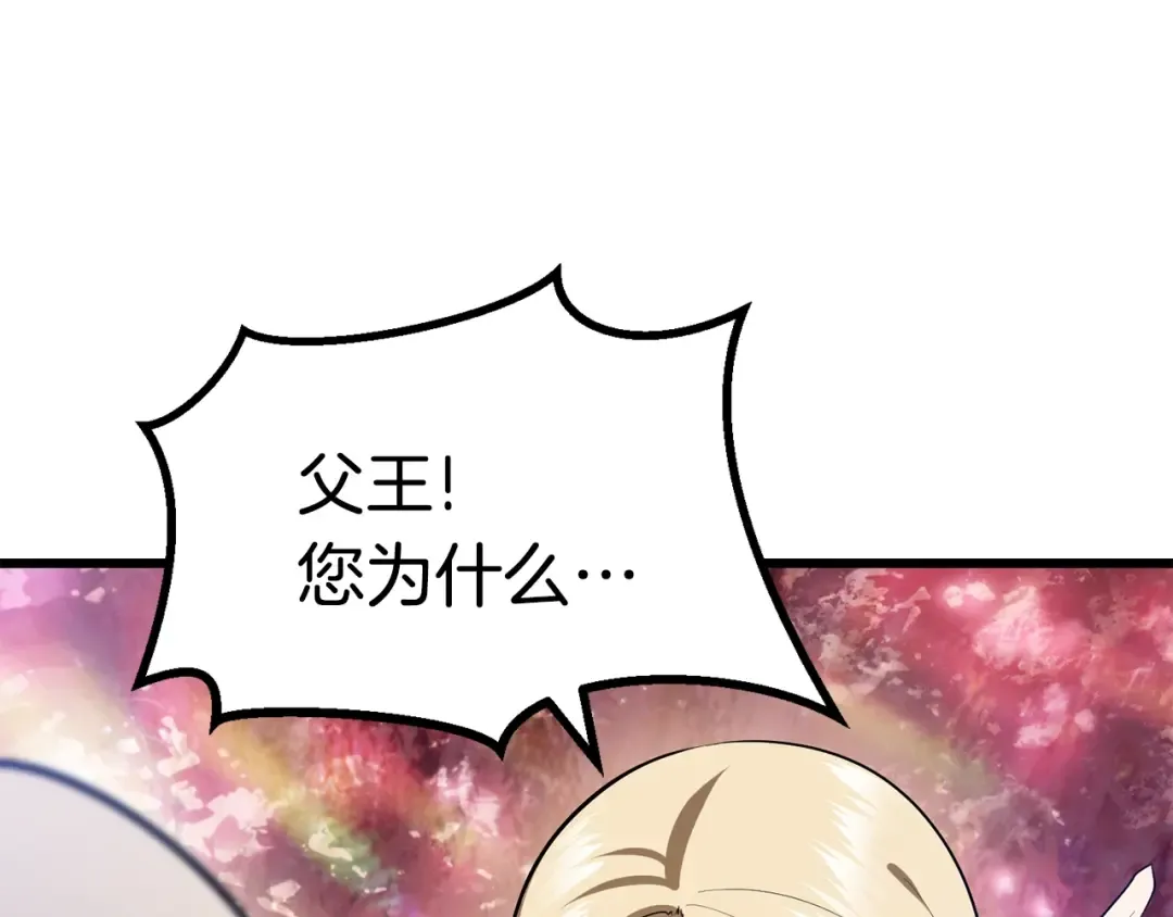 第77话 食物链顶端 第25页