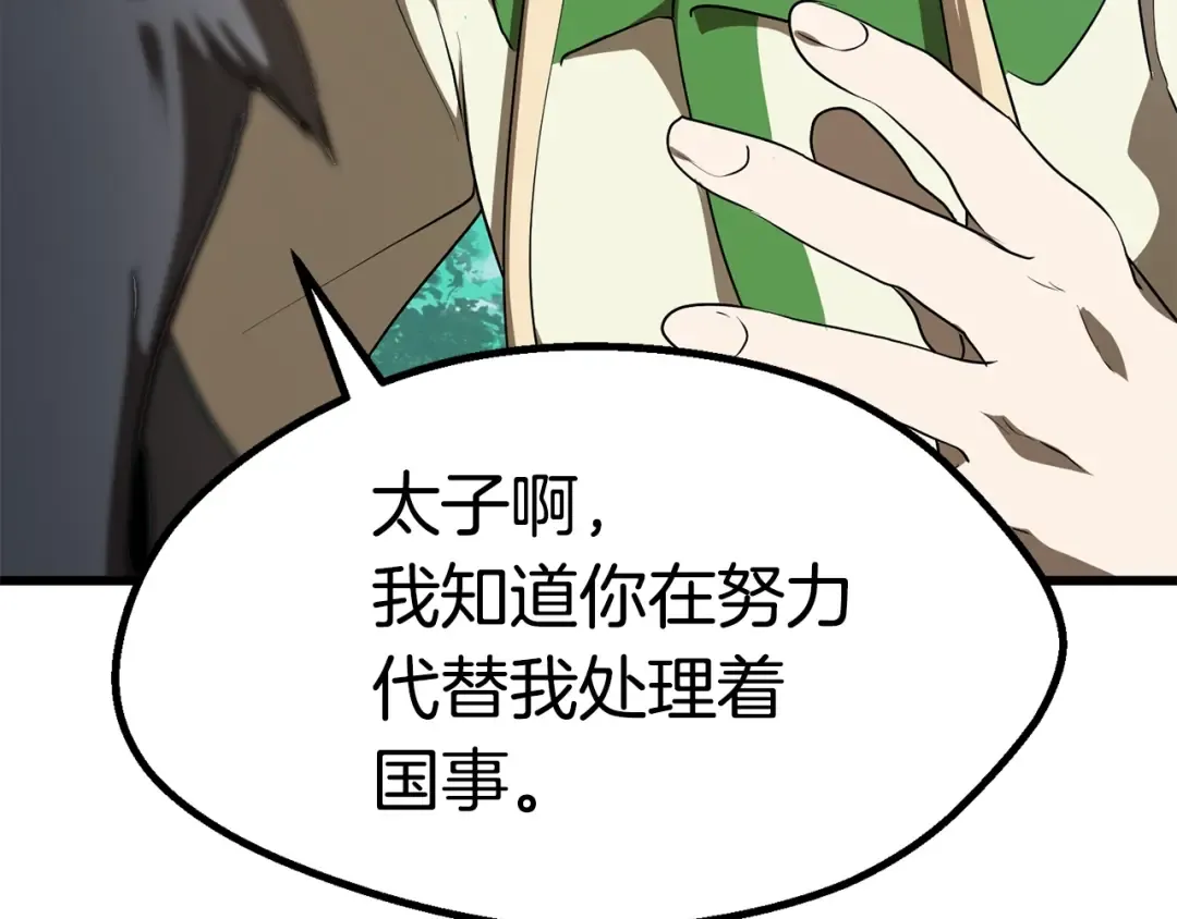 第77话 食物链顶端 第27页