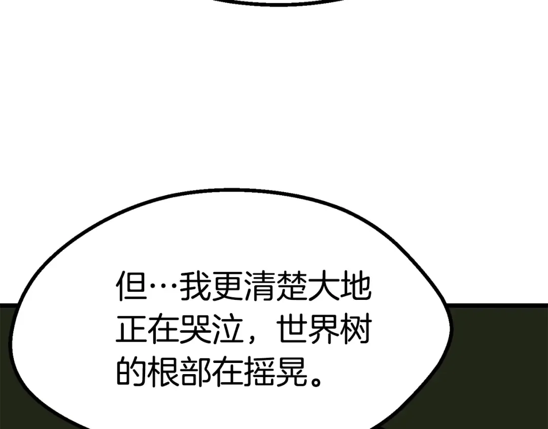 第77话 食物链顶端 第28页
