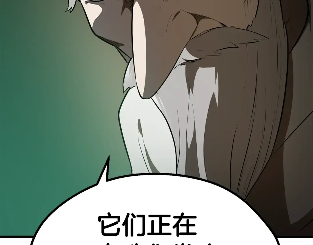 第77话 食物链顶端 第30页