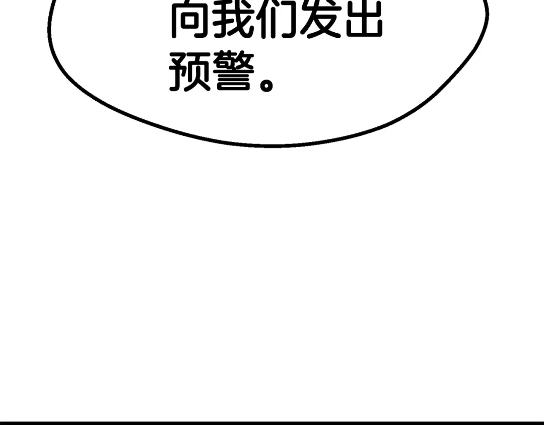 第77话 食物链顶端 第31页