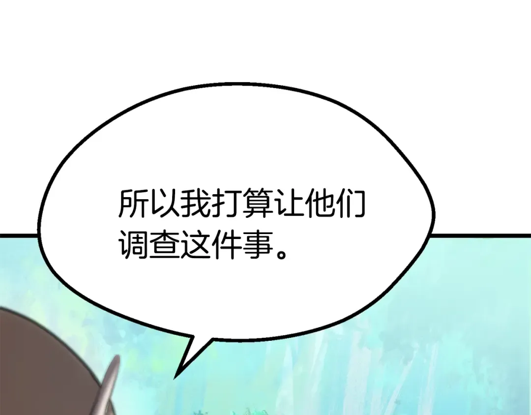 第77话 食物链顶端 第38页