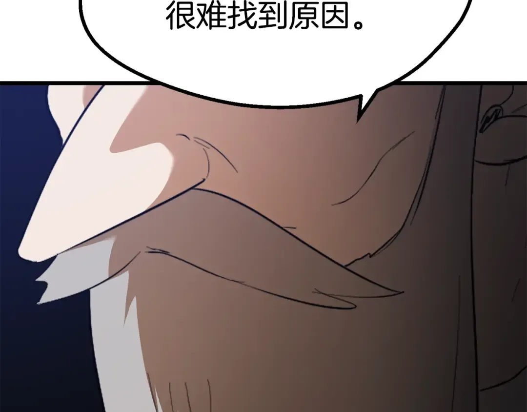 第77话 食物链顶端 第42页