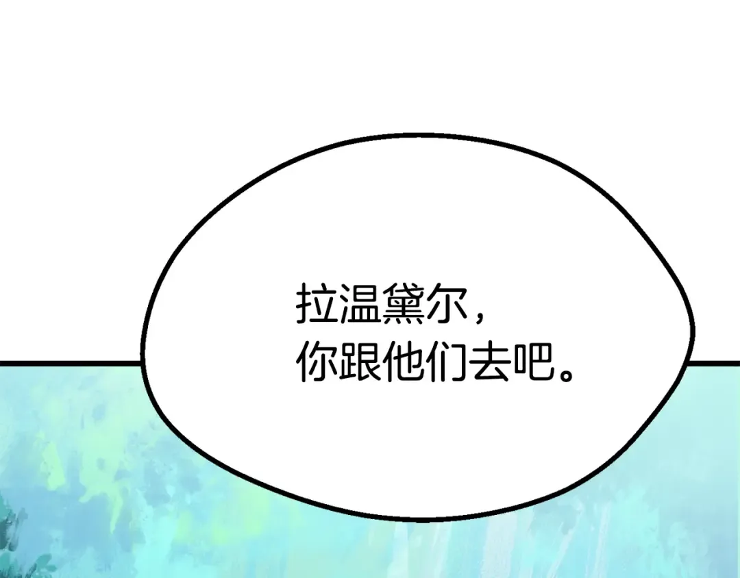 第77话 食物链顶端 第44页
