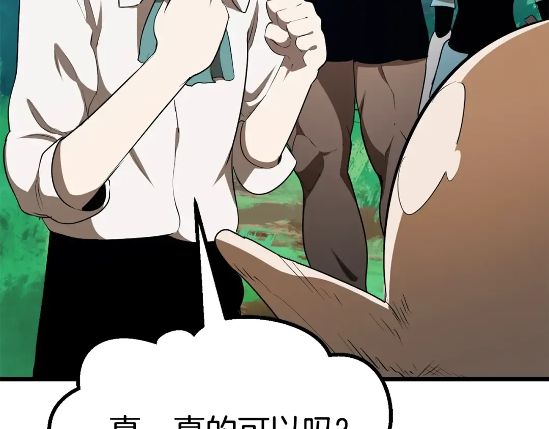 第77话 食物链顶端 第46页