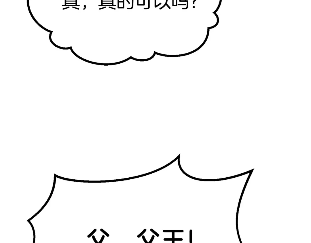 第77话 食物链顶端 第47页