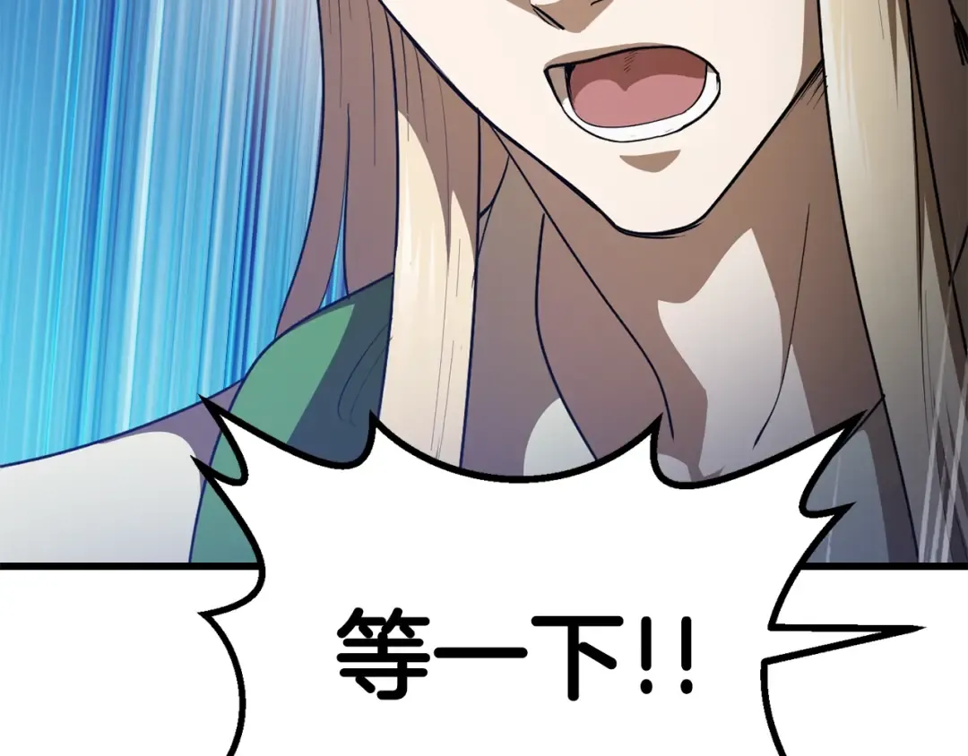 第77话 食物链顶端 第49页