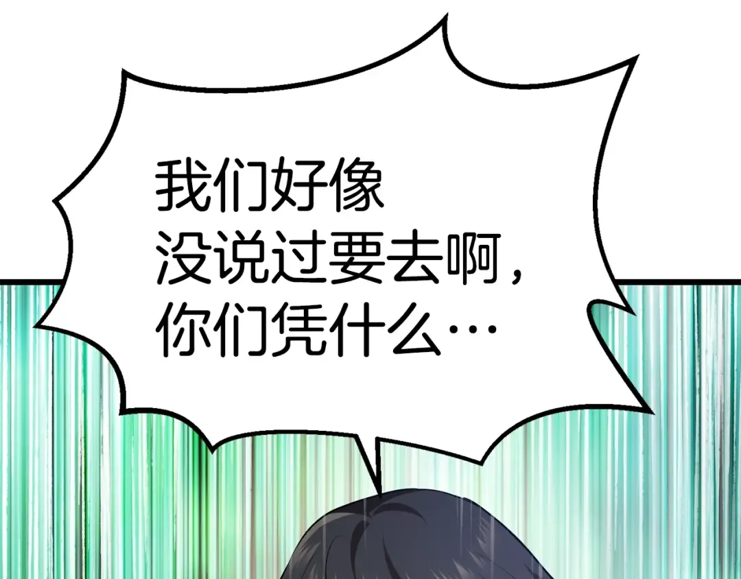 第77话 食物链顶端 第51页