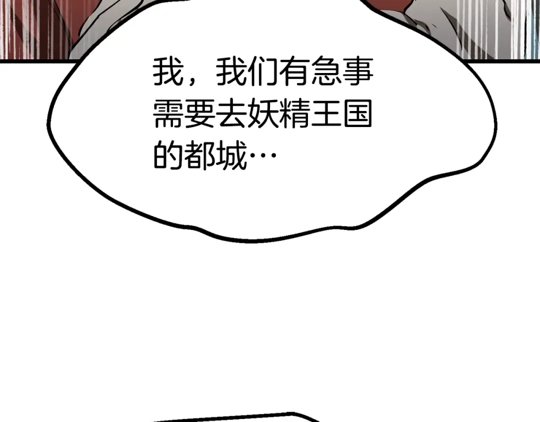 第77话 食物链顶端 第54页