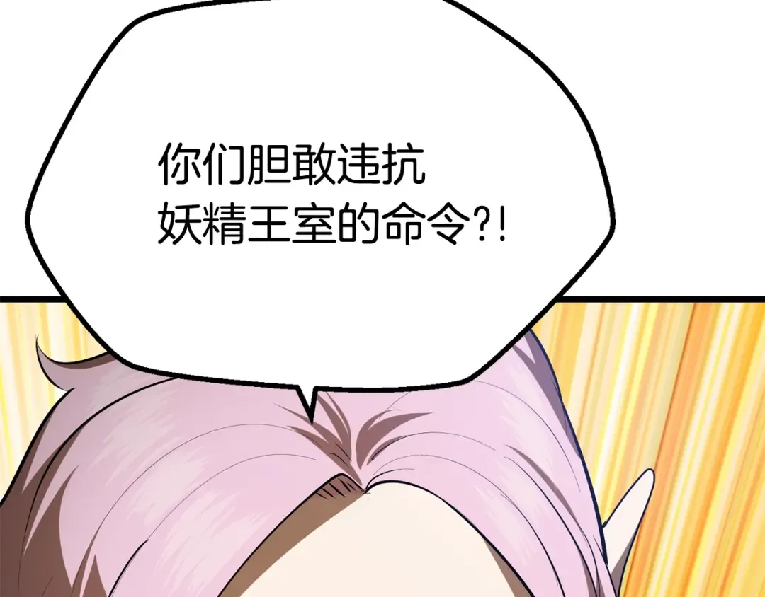 第77话 食物链顶端 第55页