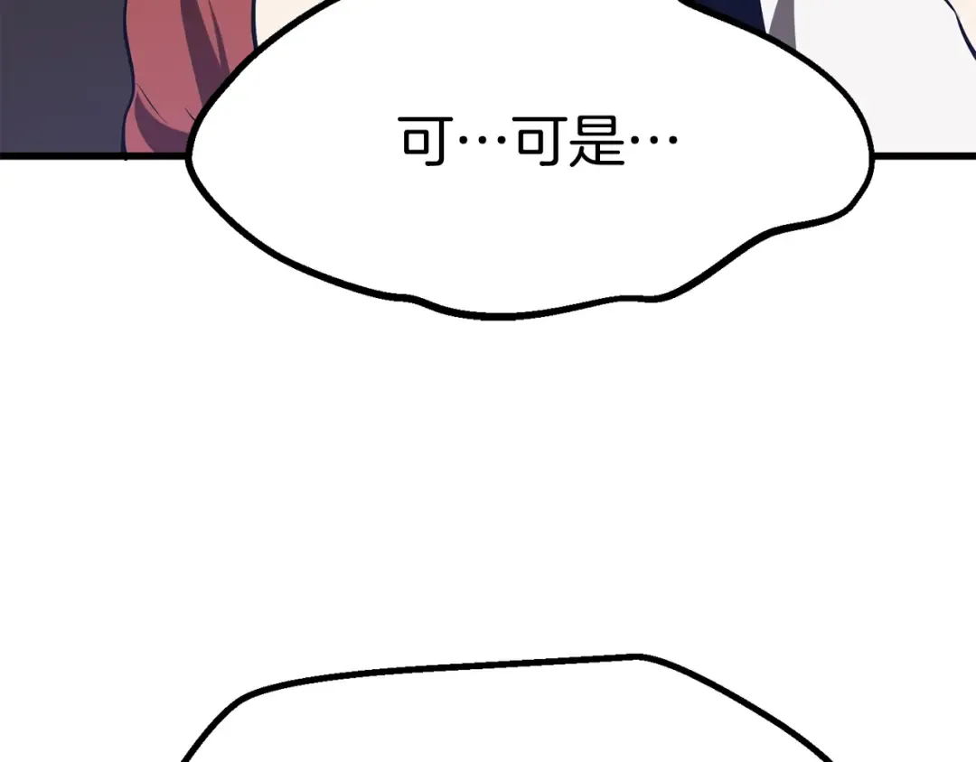 第77话 食物链顶端 第60页