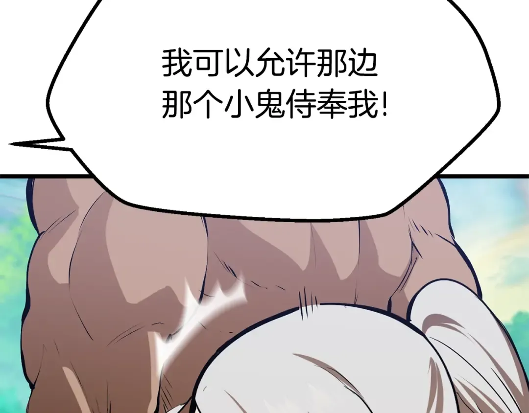 第77话 食物链顶端 第61页
