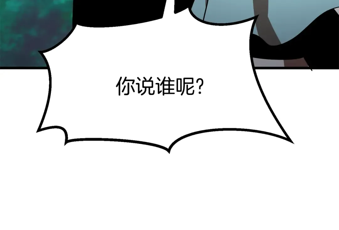 第77话 食物链顶端 第63页