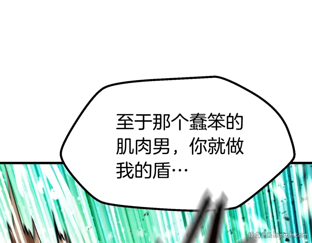 第77话 食物链顶端 第64页