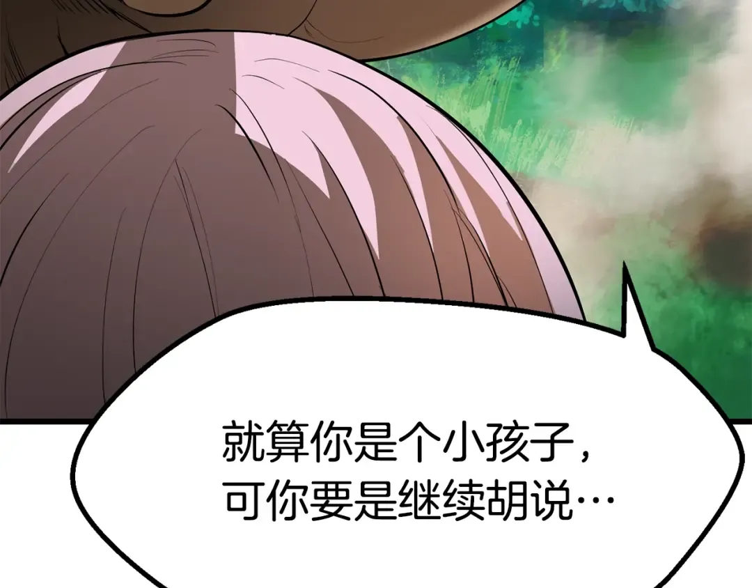 第77话 食物链顶端 第75页