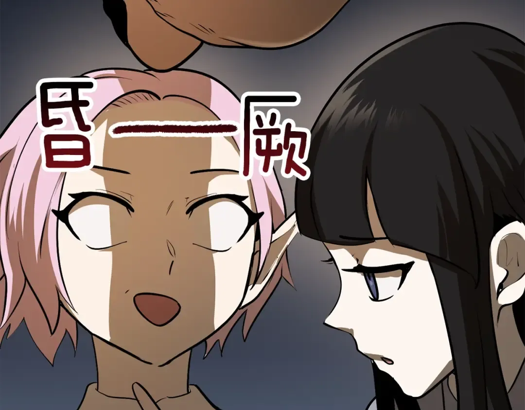 第77话 食物链顶端 第77页