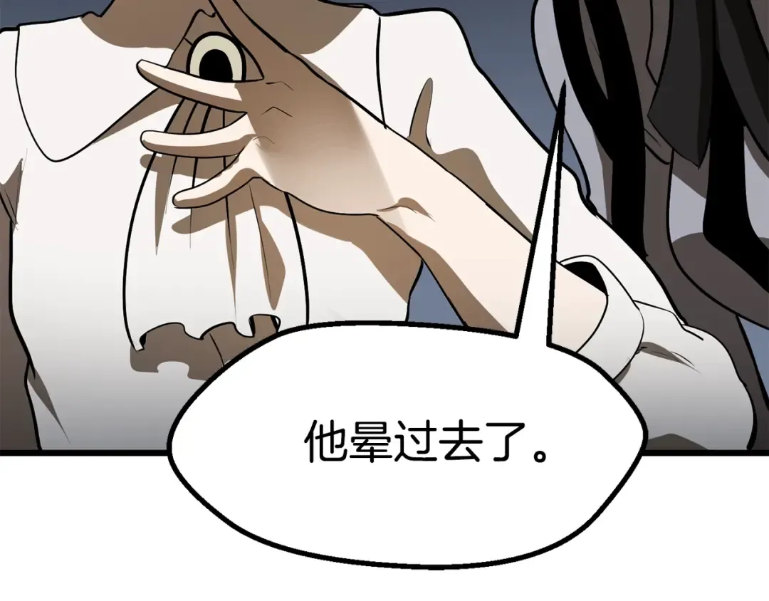 第77话 食物链顶端 第78页